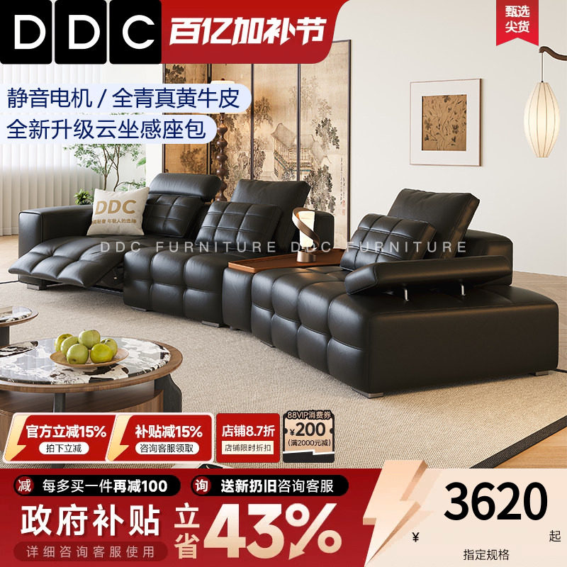 DDC意式轻奢劳伦斯可调节电动功能沙发大户型全青皮弧形真皮沙发