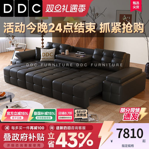 DDC意式极简智能电动多功能沙发