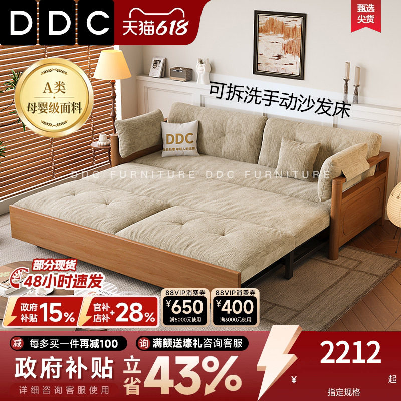 DDC多功能新型折叠式可拆洗布艺沙发可以长期睡的沙发床宣梵系列