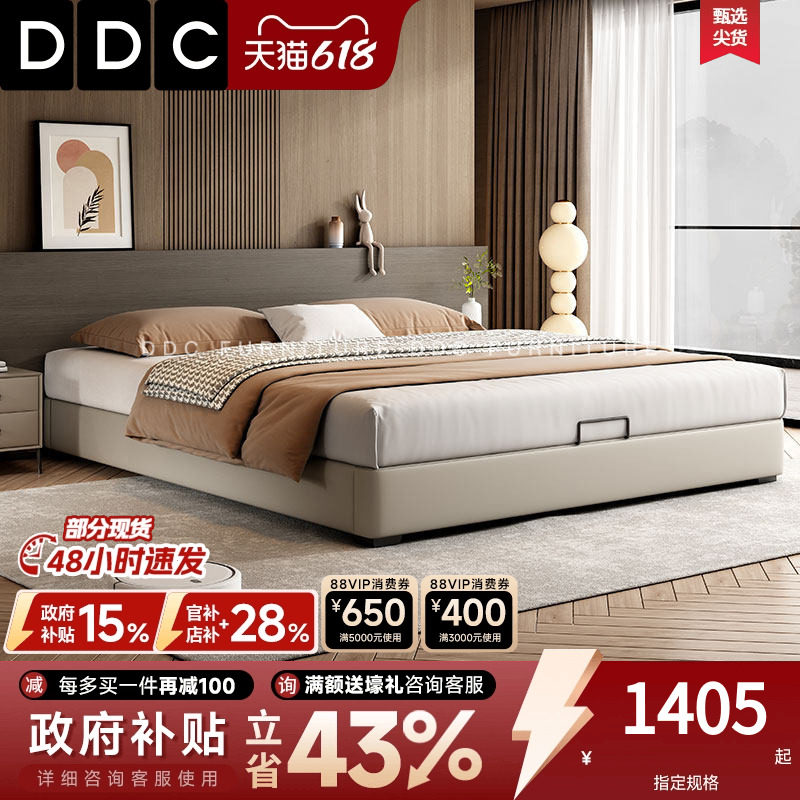 DDC仿真皮意式极简皮艺床