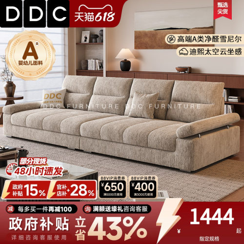 DDC奶油风可拆洗棉麻布艺沙发