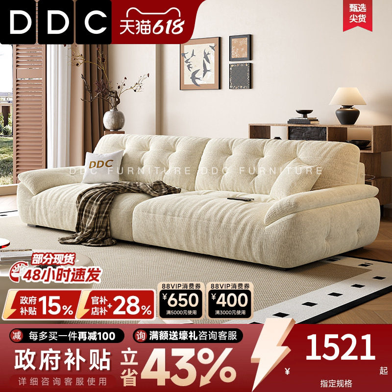 DDC云朵沙发布艺小户型客厅奶油风棉麻布沙发2026新款多功能充电