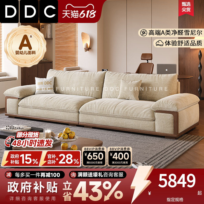 DDC中古风云朵布艺沙发小户型客厅法式复古风实木沙发雪尼尔绒布