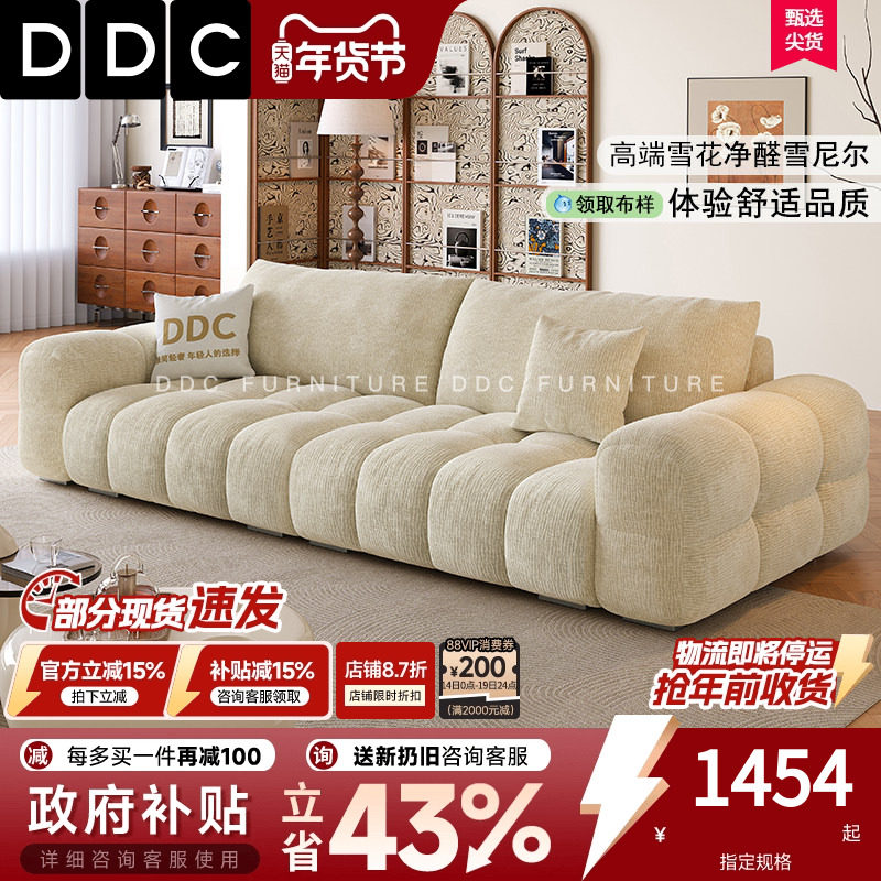 DDC奶油风雪尼尔泡芙布艺沙发2025新款客厅小户型棉麻布麦岛沙发,住宅家具,布艺沙发,淘宝优惠券,粉丝福利购,淘宝优惠卷