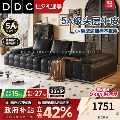 政府补贴DDC中古风劳伦斯皮沙发
