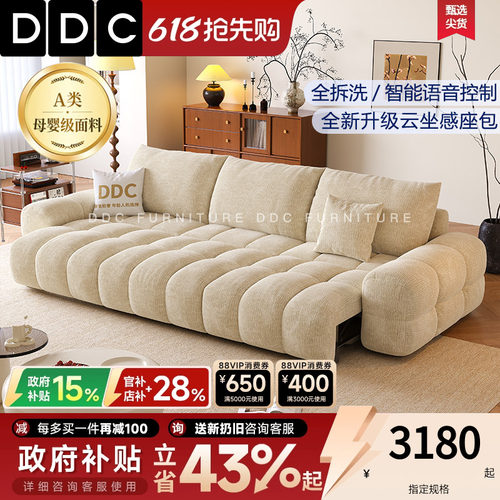 DDC麦岛电动可拆洗布艺沙发床