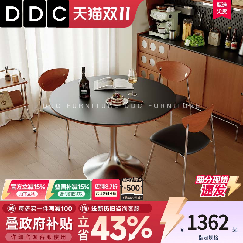 DDC中古个风宝豪斯岩板圆形餐桌