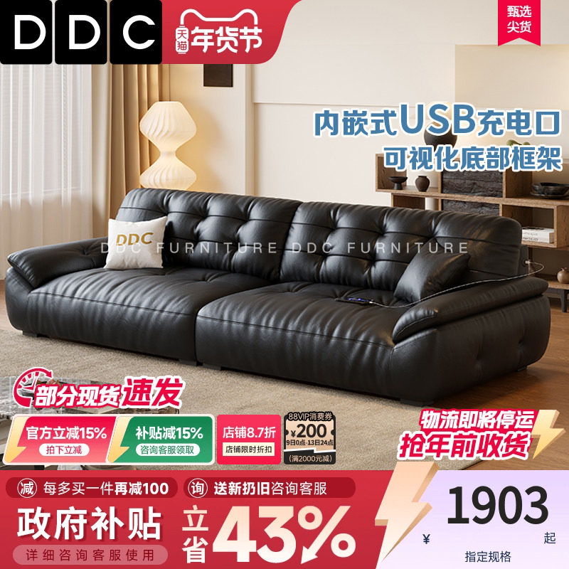 政府补贴DDC意式极简黑色真皮沙发客厅中古风新款沙发头层牛皮