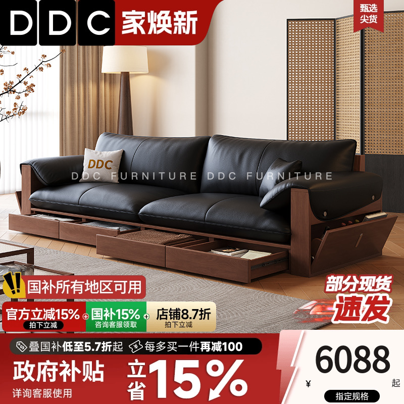 DDC黑色实木真皮沙发客厅2025新款中古风胡桃木纹色沙发佛山家具
