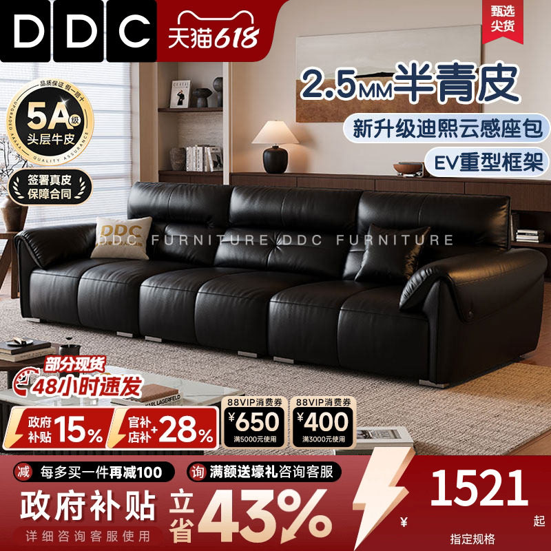 DDC意式极简全真皮黑色沙发客厅钢琴键直排头层牛皮沙发新款佛山