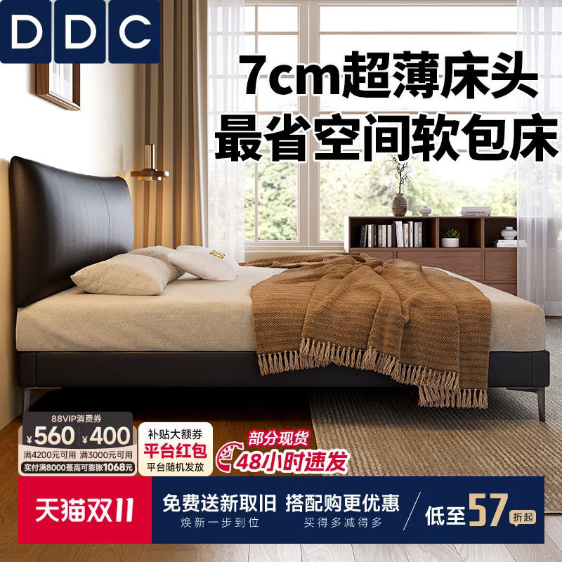 政府补贴DDC窄边床头香奈儿真皮床主卧床不占地方的床现代简约