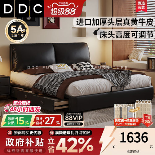 DDC意式极简极窄真皮床小象耳朵