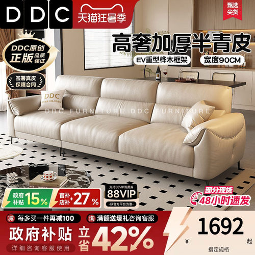 政府补贴2026新款高脚真皮沙发