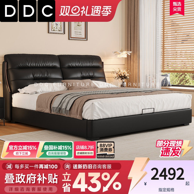DDC现代简约真皮床主卧大床1.8米