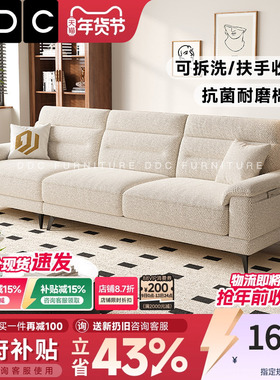 政府补贴DDC奶油风棉麻布艺沙发组合大小户型客厅2025新款沙发