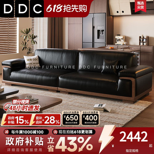 DDC北美黑胡桃木大黑牛实木沙发