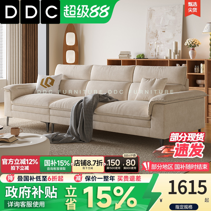 DDC现代极简直排可拆洗布艺沙发