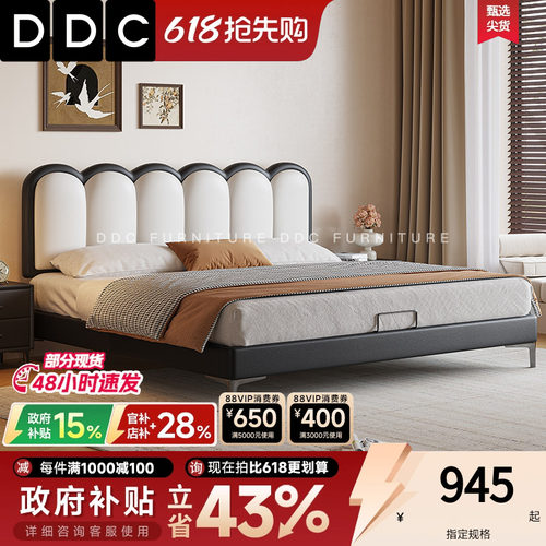 政府补贴DDC窄边真皮床现代简约