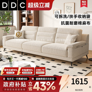 沙发 政府补贴DDC奶油风棉麻布艺沙发组合大小户型客厅2026新款