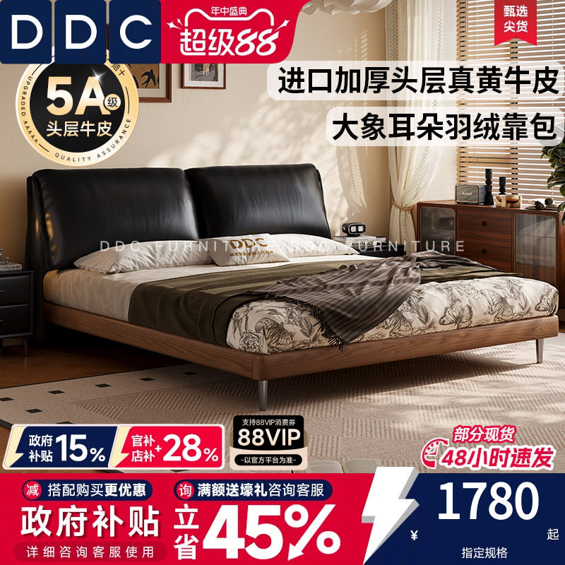 DDC复古风实木床大象耳朵真皮床图片