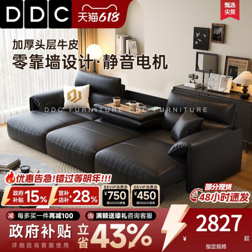 DDC头层牛皮多功能沙发