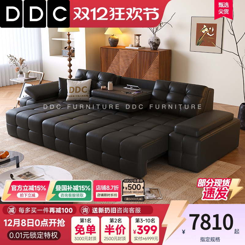 DDC意式极简智能电动多功能沙发