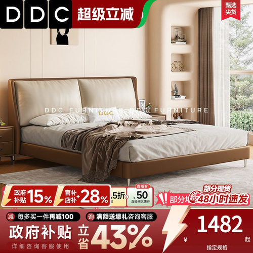DDC接触面真皮意式极简真皮床