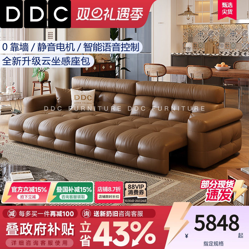 DDC智能语音电动功能沙发床