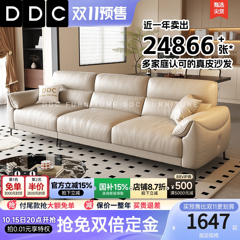政府补贴2025新款高脚真皮沙发