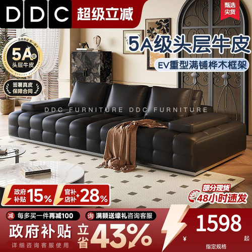 政府补贴DDC中古风劳伦斯皮沙发