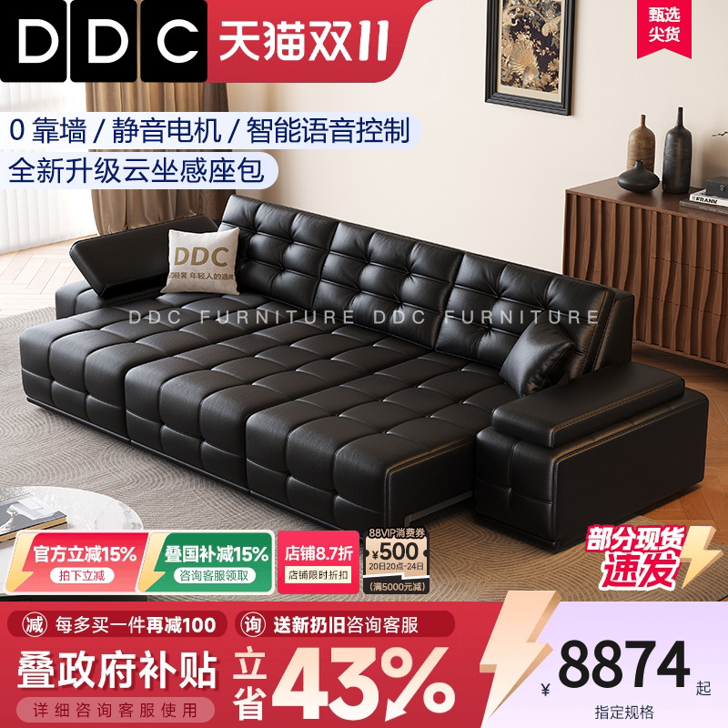 DDC意式极简智能电动多功能沙发
