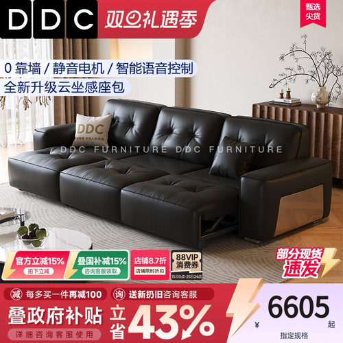 DDC意式轻奢黑金刚电动沙发床