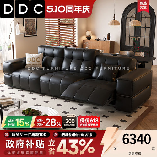 DDC意式极简电动多功能沙发