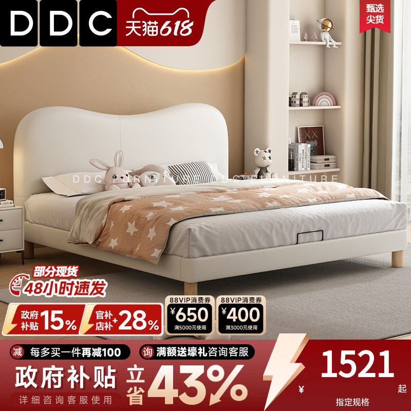 DDC现代简约儿童床真皮床实木脚软包床卧室1.5米男女小孩双人床