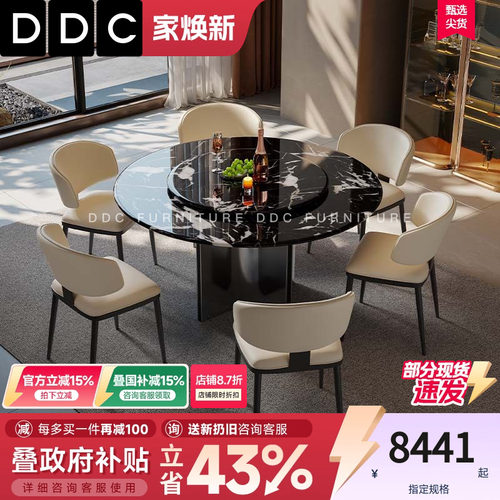 DDC意式极简带转盘旋转圆形餐桌