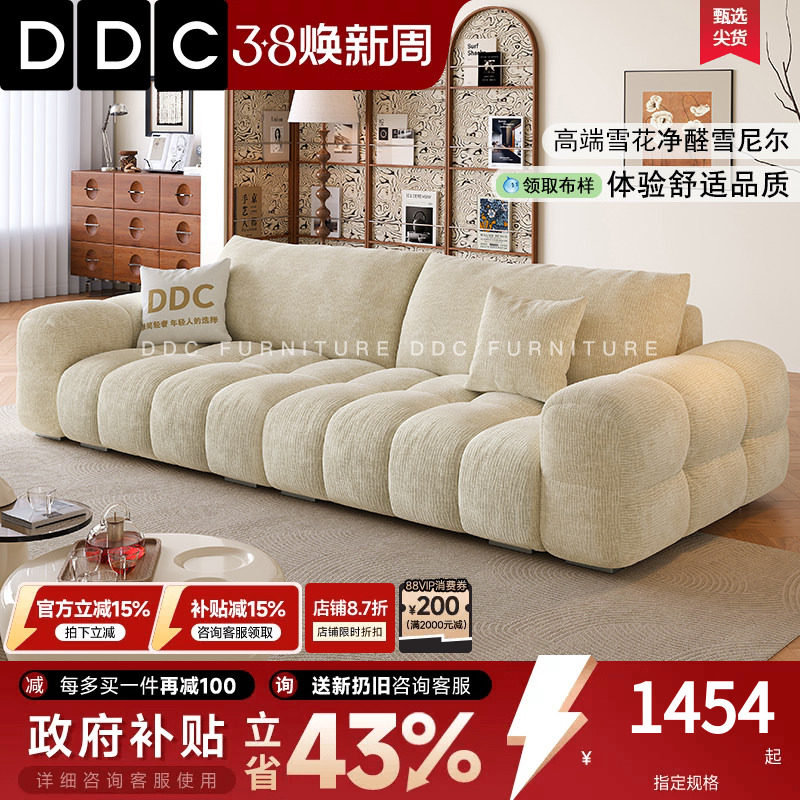 DDC奶油风雪尼尔泡芙布艺沙发2026新款客厅小户型棉麻布麦岛沙发