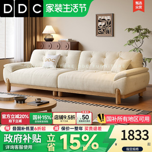 DDC云朵沙发布艺2025新款 多功能充电小户型客厅原木风实木布沙发