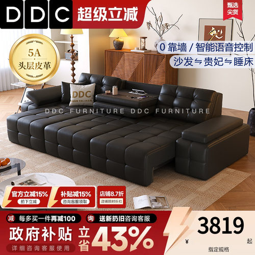 DDC意式极简智能电动多功能沙发