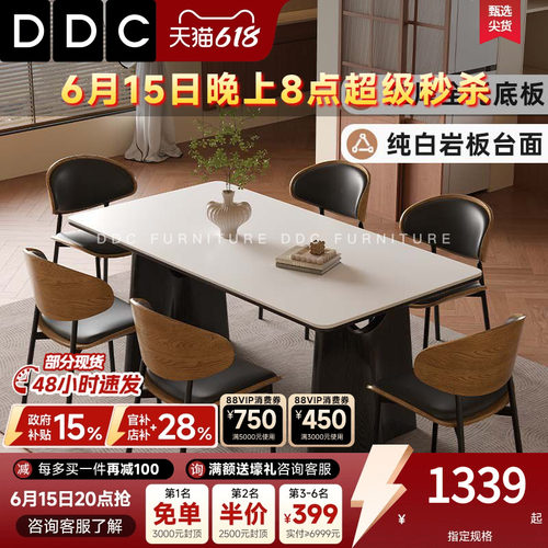 哑光纯白岩板餐桌全托底板饭桌