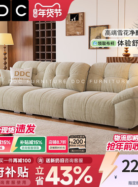 DDC 政府补贴布艺沙发客厅可拆洗复古奶油云朵抱抱熊沙发雪尼尔