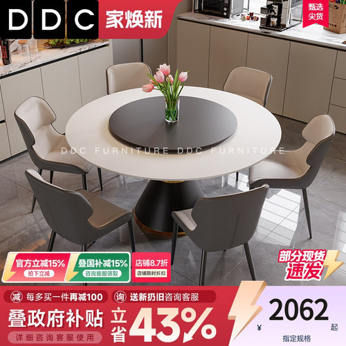 DDC意式极简圆形岩板餐桌椅2025新款客厅家用饭桌餐带转盘可旋转
