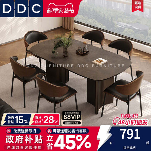 DDC复古哑光岩板深灰长餐桌饭桌