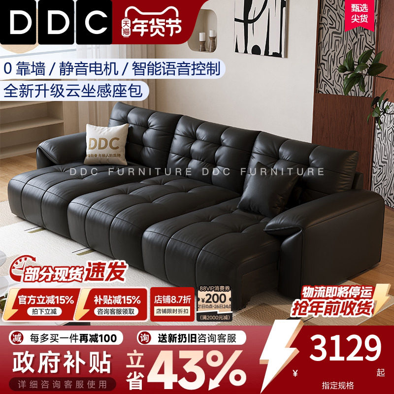 DDC简约现代零靠墙多功能电动沙发新款智能伸缩观影全青皮沙发床,住宅家具,功能沙发,淘宝优惠券,粉丝福利购,淘宝优惠卷
