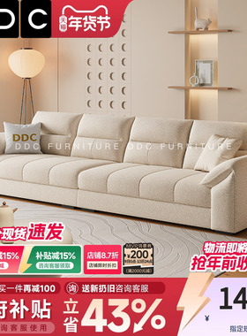 政府补贴DDC奶油风高端棉麻布布艺沙发小户型客厅直排2025新款