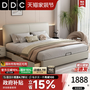 DDC意式 极简真皮床小户型薄床头现代简约主卧豆腐块双人床储物