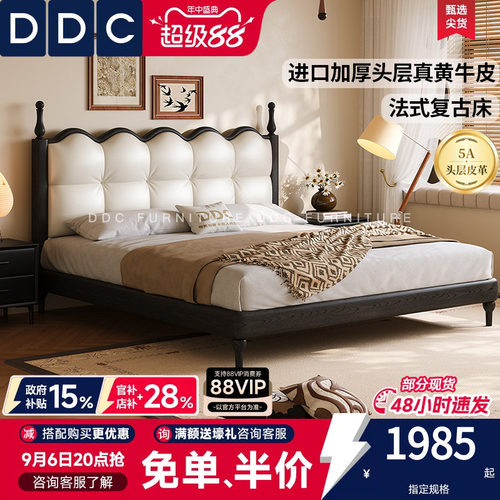 DDC法式复古床真皮实木床