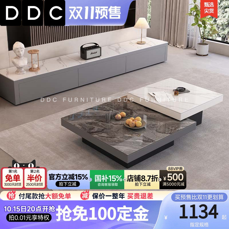 DDC岩板茶几电视柜组合25新款
