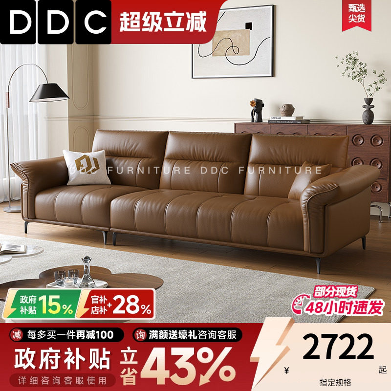政府补贴DDC意式极简全真皮沙发客厅中古风头层牛皮沙发2026新款