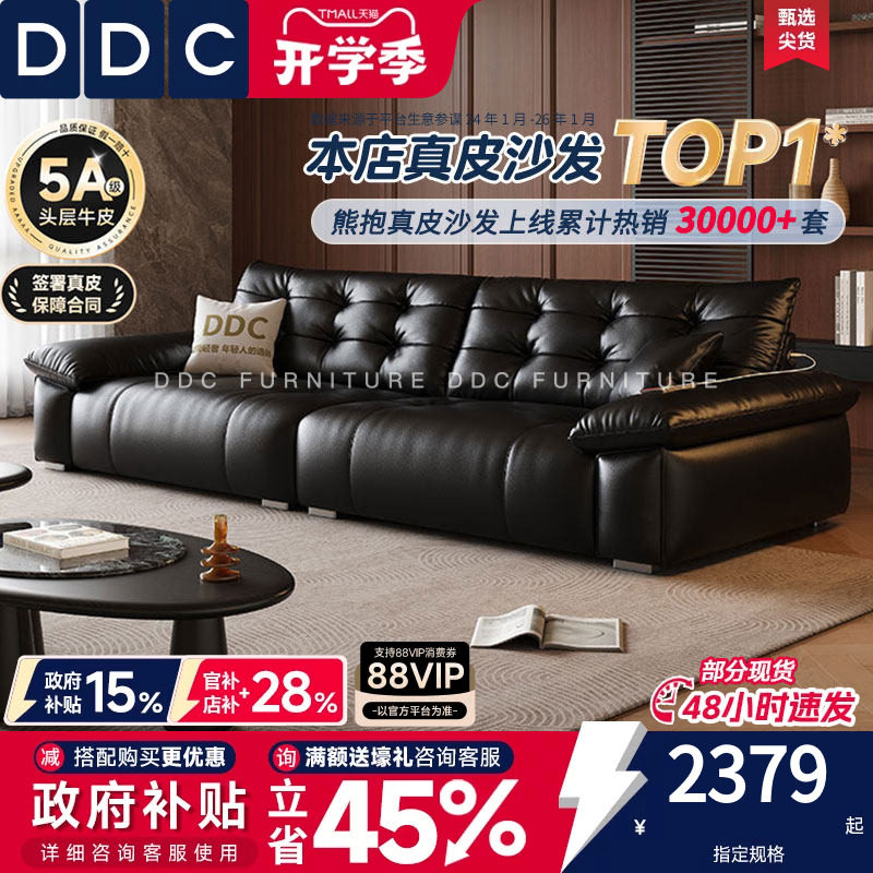 政府补贴黑色熊抱全真皮沙发新款