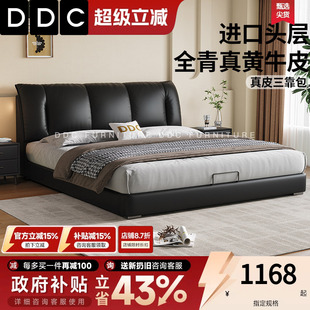 极简主卧床1.8双人床软包床 政府补贴DDC黑色真皮床高箱储物床意式